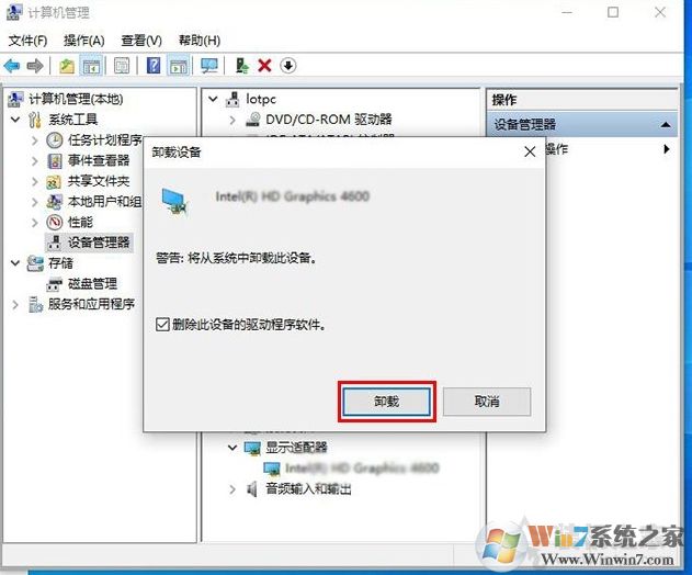 Win10更新驅(qū)動(dòng)后無法啟動(dòng)解決方法