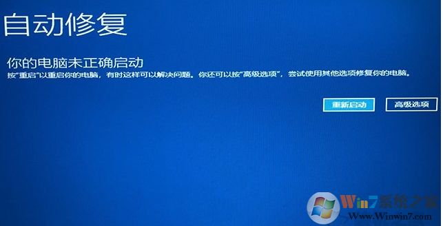 Win10顯示器顯示超出工作頻率范圍解決方法