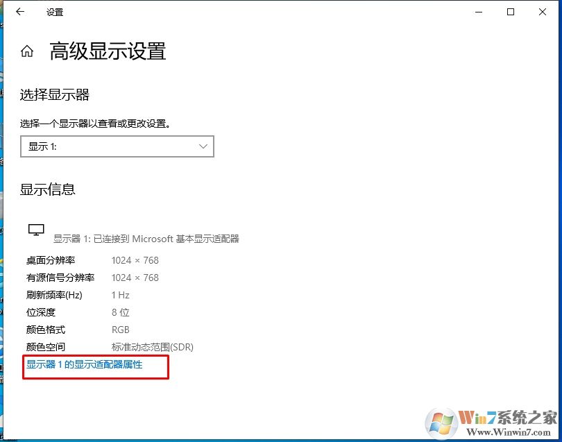 Win10調(diào)顯示器刷新率的方法(Win10 1909)