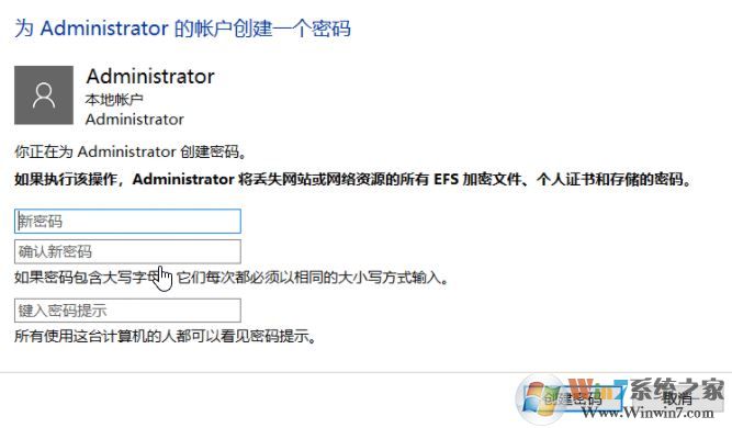 win10怎樣關(guān)閉管理員密碼？清除administrator賬戶密碼的方法