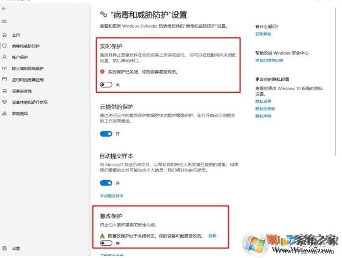 Win10關閉Windows Defender實時防護防止誤刪文件方法