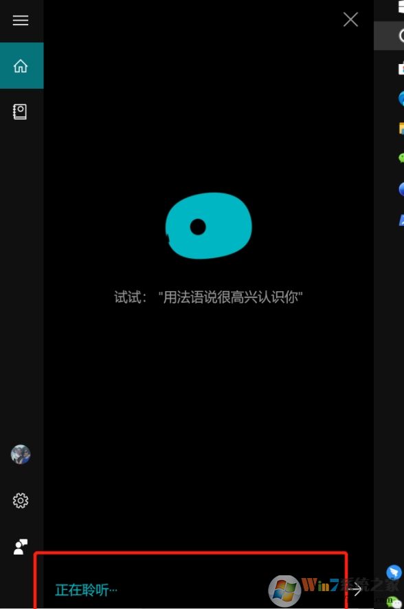 Win10 1909小娜不能文字輸入,只能語音怎么回事？