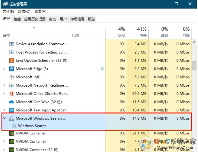 Win10 Windows search索引器是什么？占用CPU高可以禁用嗎?