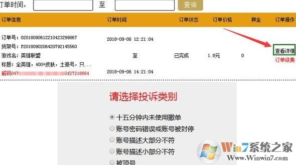 173租號(hào)下載_173租號(hào)上號(hào)器v2019.12.26.01 官方免費(fèi)版