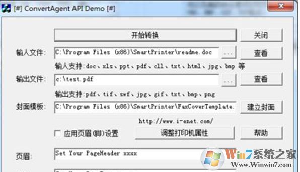 SmartPrinter下載_SmartPrinter(虛擬打印機)v4.2 綠色輕巧版