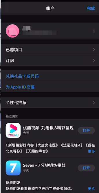 蘋果手機iPhone11應(yīng)用商店怎么退出Apple ID？