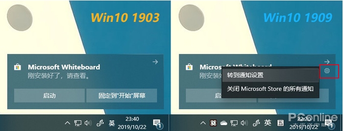 全網最全Win10 1909(19H2)正式版更新內容(Win10 1909更新了什么？)