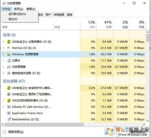 Win10開機(jī)只顯示鼠標(biāo),不顯示桌面的解決方法