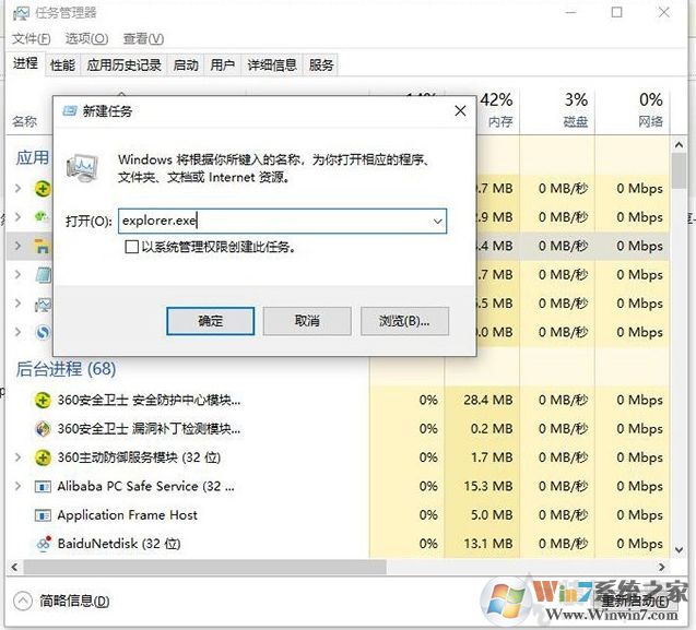 Win10開機(jī)只顯示鼠標(biāo),不顯示桌面的解決方法