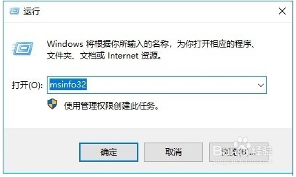 Win10系統(tǒng)怎么查看主板型號？Win10主板型號品牌查看方法