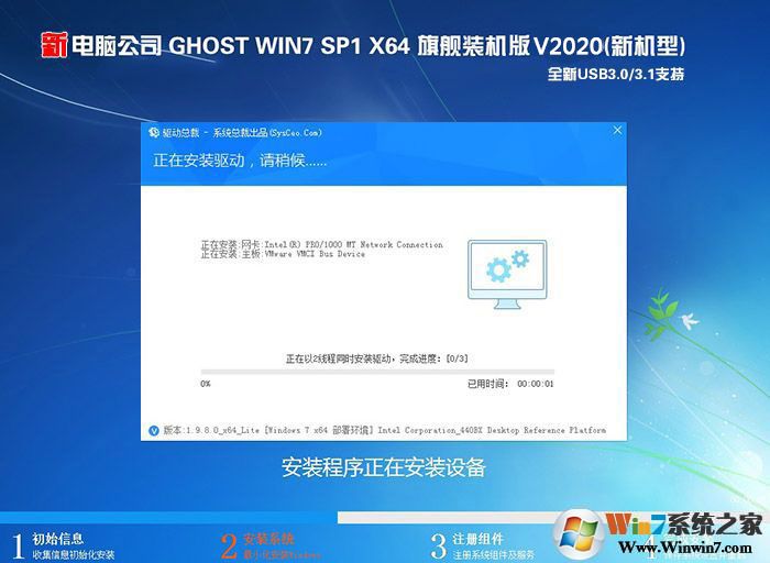 電腦公司GHOST WIN7純凈版64位純凈版增強(qiáng)系統(tǒng)V2020