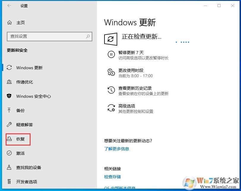 Win10 1909怎么退回win10 1903版本？