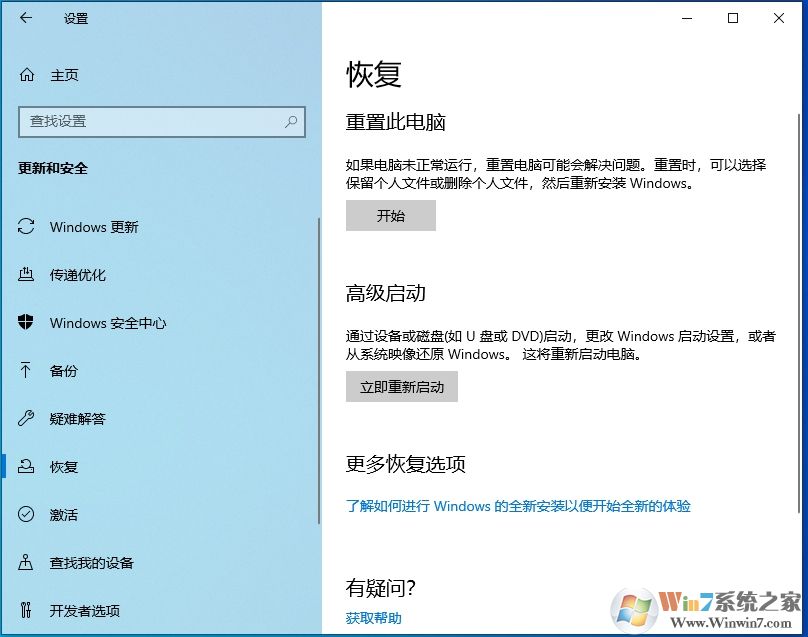 Win10 1909怎么退回win10 1903版本？