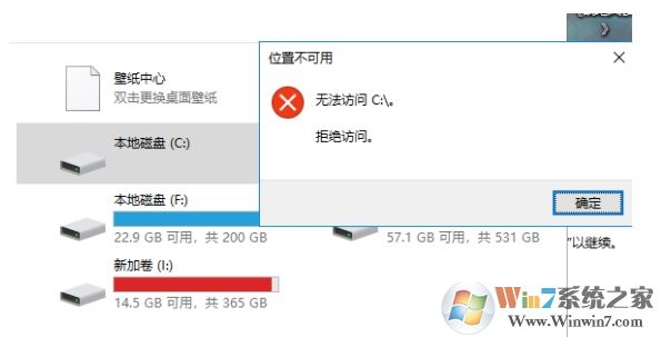 Win10 C盤拒絕訪問怎么解決？Win10 C盤