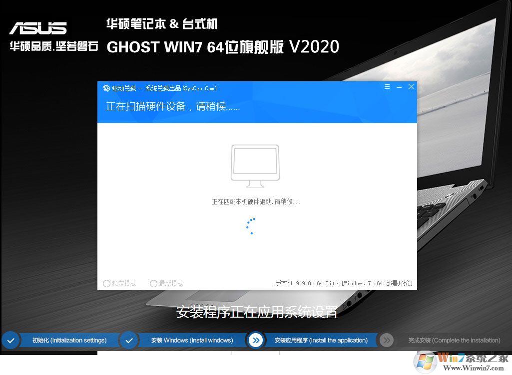 華碩新款筆記本系統(tǒng)WIN7 64位高性能純凈版V2019.07[帶Usb3.0,NVMe驅動]