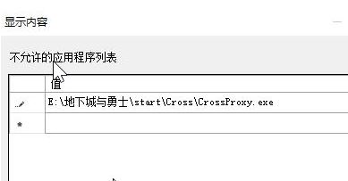 英雄聯(lián)盟crossproxy.exe怎么禁用？crossproxy占用系統(tǒng)資源的解決方法