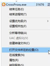 英雄聯(lián)盟crossproxy.exe怎么禁用？crossproxy占用系統(tǒng)資源的解決方法