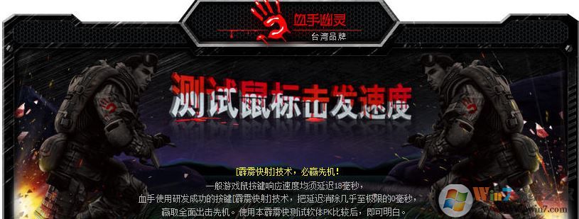 鼠標(biāo)點(diǎn)擊測試工具下載_鼠標(biāo)按鍵速度測試v2.1 綠色免費(fèi)版