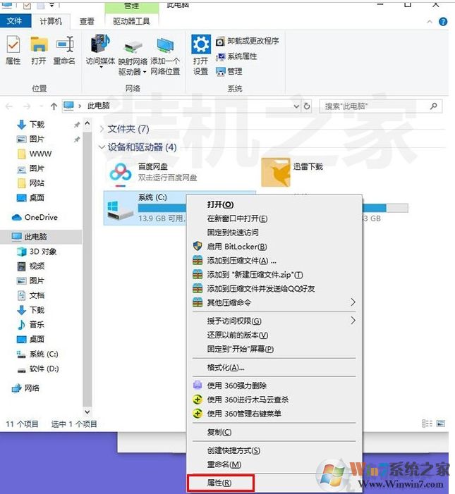 Win10玩游戲間歇性卡頓怎么辦？Win10系統(tǒng)玩游戲卡頓解決方法(精)