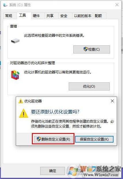 Win10玩游戲間歇性卡頓怎么辦？Win10系統(tǒng)玩游戲卡頓解決方法(精)