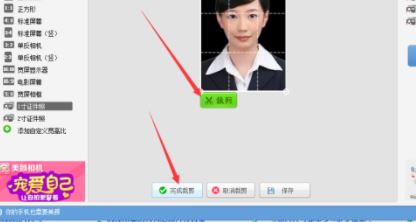 美圖秀秀證件照制作？美圖秀秀一（2）寸照片制作教程