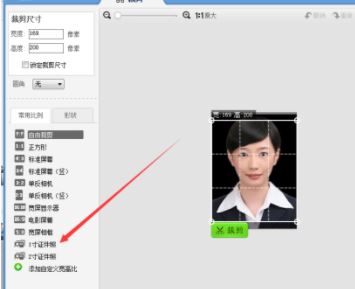 美圖秀秀證件照制作？美圖秀秀一（2）寸照片制作教程
