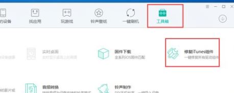 pp助手閃退怎么辦？PP助手無法證運行的解決方法