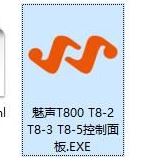 魅聲t800控制面板下載_魅聲t800控制面板v1.5.9 官方免費(fèi)版(含驅(qū)動)