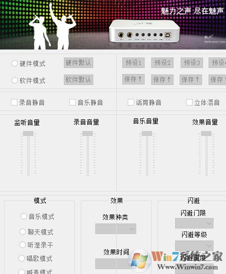 魅聲t800控制面板下載_魅聲t800控制面板v1.5.9 官方免費(fèi)版(含驅(qū)動)