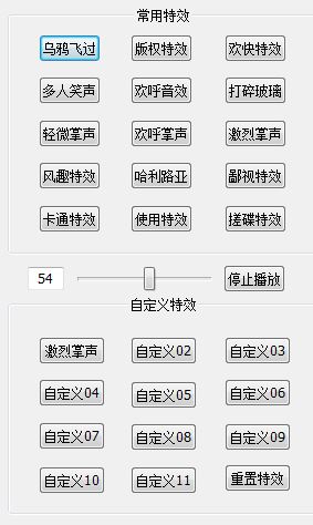 魅聲t800控制面板下載_魅聲t800控制面板v1.5.9 官方免費(fèi)版(含驅(qū)動)