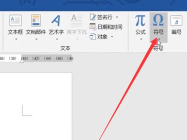 怎么打根號？教你word打根號的方法