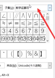怎么打根號？教你word打根號的方法