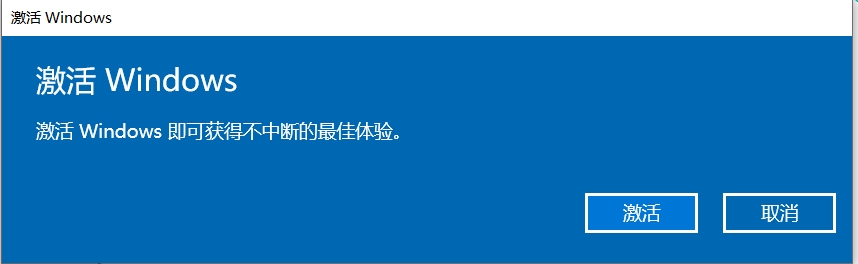 Win10專業(yè)版升級(jí)專業(yè)工作站版永久激活（圖文詳細(xì)教程）