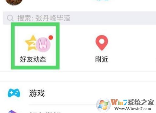 qq怎么設(shè)置手機(jī)型號(hào)？QQ空間手機(jī)型號(hào)設(shè)置方法