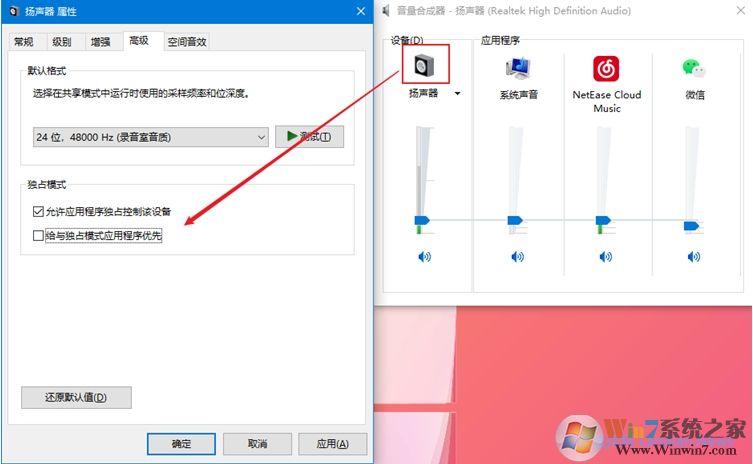 Win10你的手機導致其他軟件音量降低無法以恢復,附解決方法