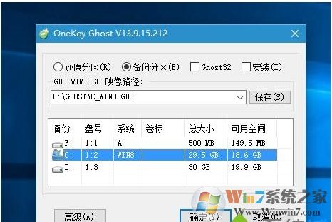 win10能用ghost備份嗎？Win10用GHOST備份教程