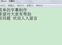 TimeMachine下載_TimeMachine(字幕編輯軟件)v0.37 免費漢化版