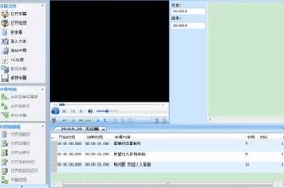 TimeMachine下載_TimeMachine(字幕編輯軟件)v0.37 免費漢化版