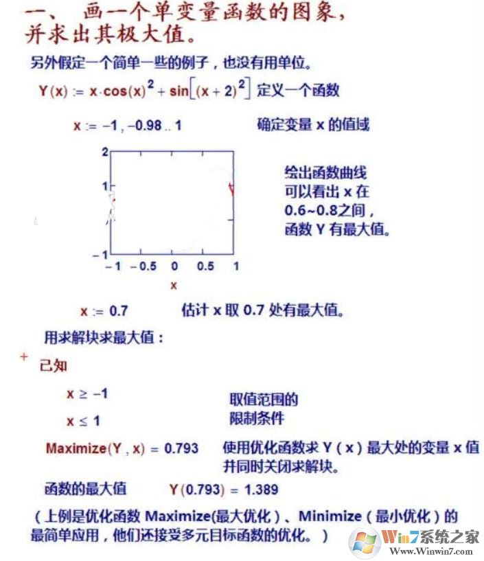 MathCAD破解版_MathCAD（PTC工程計(jì)算軟件）v15 破解版（含破解補(bǔ)?。┚W(wǎng)盤