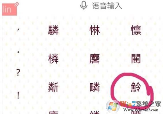 不認識的字怎么查讀音？教你電腦手機不認識的字查讀音的方法