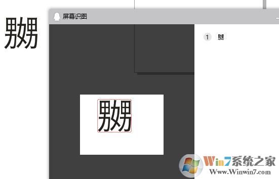 不認識的字怎么查讀音？教你電腦手機不認識的字查讀音的方法