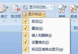 Word顯示修改痕跡怎么設(shè)置？教你word顯示修改痕跡的操作方法