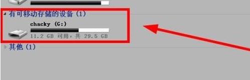 win10系統(tǒng)虛擬機怎么識別u盤？教你虛擬機中打開U盤的操作方法