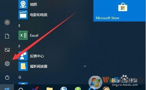 Win10更改應(yīng)用商店區(qū)域方法