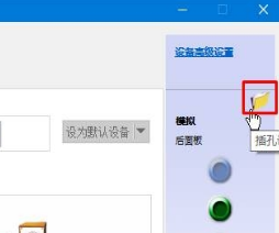 win10系統(tǒng)音頻管理器老是彈出來該怎么辦？（已解決）