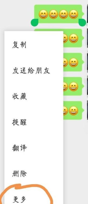 微信怎么分享聊天記錄?教你微信聊天記錄分享操作步驟