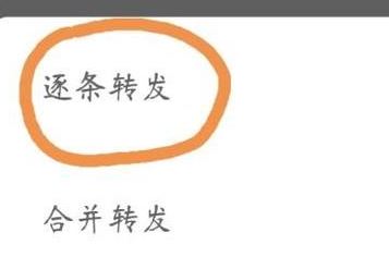 微信怎么分享聊天記錄?教你微信聊天記錄分享操作步驟