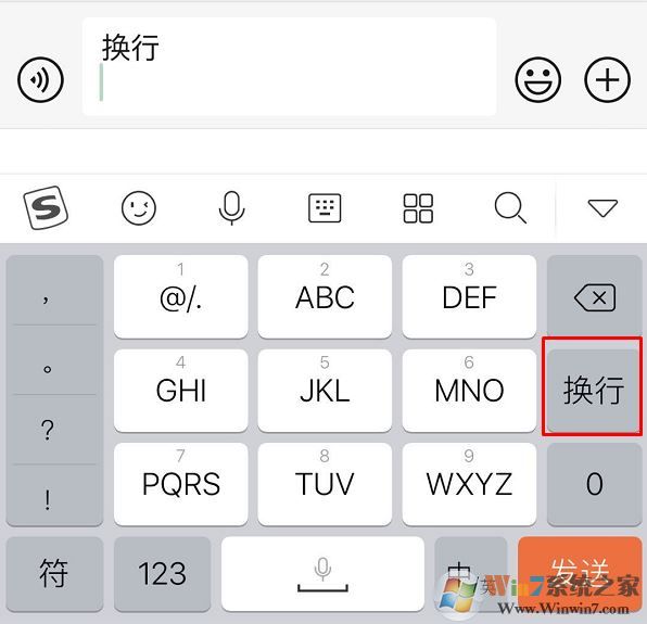 蘋果手機(jī)微信打字怎么換行？微信聊天打字換行的操作方法
