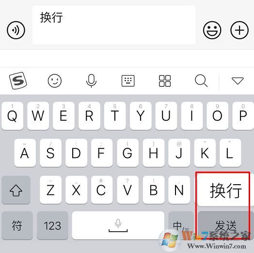 蘋果手機(jī)微信打字怎么換行？微信聊天打字換行的操作方法