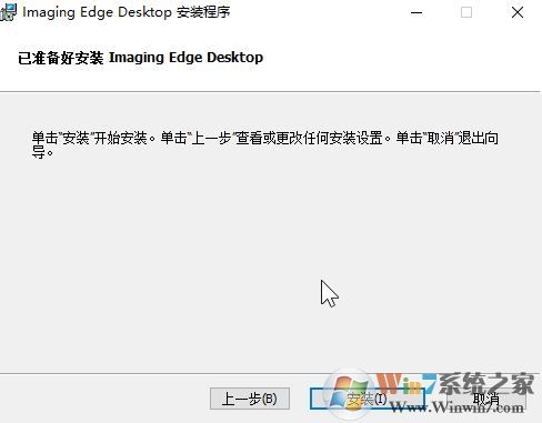 Imaging Edge下載_Imaging Edge（ARW格式查看器）v10.0 多國(guó)語(yǔ)言版